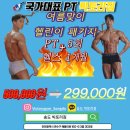 국가대표PT 빅토리짐 이미지