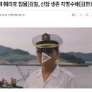 대한민국 재난 관련 최악의 오보 - 서해 훼리호 사건 이미지