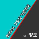 금정약국 이미지