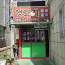 불꽃별미식당 이미지