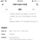 대패가1900 덕천점 이미지
