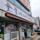 목포 로컬 닭도리탕 맛집, 들물바다 솔직후기 그 잡채