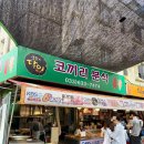 코끼리분식 - 마포구 도화2길 3 | 속초 중앙시장 코끼리분식 후기 꽈배기, 찹쌀도너츠 꼭 먹어봐야 하는 간식 맛집