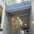 사랑의집 | 사랑의 단상 전시 관람후기