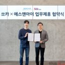 (주)에스앤아이코퍼레이션 이미지