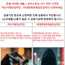 은행 비대면 대출 / 보이스피싱 사기 차단 시작은 여신거래안심차단 , 비대면계좌계설안심차단 신청하세요. 이미지