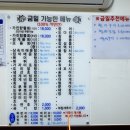 가진항물회식당