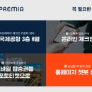 (유)여행정보서비스 이미지