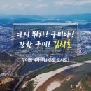 구미산업수출진흥협회 이미지