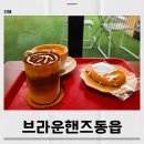 의창-동읍-4-비-2 | 주남저수지카페 창원단감테마공원 아이와 들르기 좋은 브라운핸즈동읍