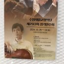 수원시립교향악단 제293회 정기연주회 이미지