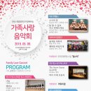 가족연주회 이미지