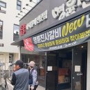 명륜진사갈비아라점 이미지
