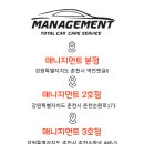 매니지먼트2센터 이미지