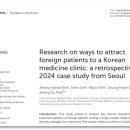 김정현한의원 이미지