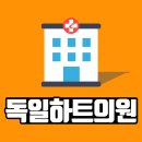 길내과의원 이미지