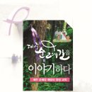 제주기독교순례길 1코스 순종의 길 이미지