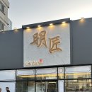 오산 스시명장 가성비 초밥집 스시명장 후기