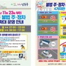 주정차032 이미지