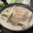 경복궁 삼계탕 이미지