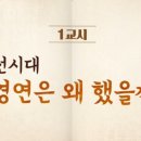 조선의 임금에게 길을 묻다 이미지