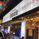 송리단길,방이 맛집 미미상회/위커파크 후기