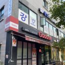 굽네치킨일산식사점 이미지