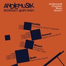 안디무지크