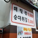 수제순대전문점권순대 이미지