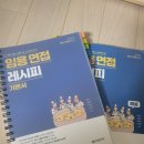 [영양교사]2023 경기도 중등 영양교사 임용고시 초수 합격수기(2차공부법, 비교과면접)