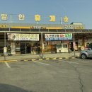 발안주유소 이미지