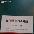 등촌생고기