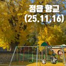 정읍동초등학교 이미지