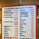 용두동홍초쭈꾸미 티스토리