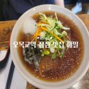 목동해밀 이미지