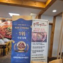 박혜경 예담추어명가 | 대전 반석 추어탕 맛집 박혜경 예담추어명가 후기