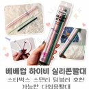 에코컴 | 베베컴 하이비 실리콘빨대 3P｜스타벅스 스탠리 텀블러 호환 가능한 다회용빨대