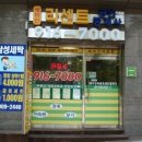 래미안라센트공인중개사사무소 이미지