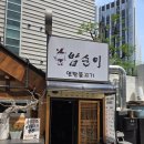 서대문불고기 이미지