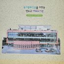 연수도서관 | 연수청학도서관 초등 자녀 교육 관련 강연 후기