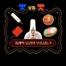 👨‍🍳 아이와 함께 하는 가래떡 요리 대결👩‍🍳 이미지