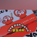 닭꼬야끼 이미지