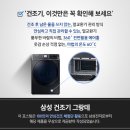 인의세탁소 | 삼성 건조기 그랑데 설치하고 대용량빨래도 이리 든든할수가 없어요!