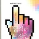 컬러디자인