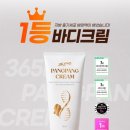 홈바디