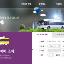 창원역시외고속버스정류소 이미지