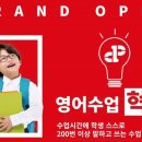 리샘민락학원