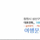 아이엔유투어