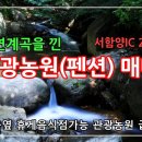자연밸리 관광농원 이미지