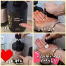 보떼리아헤어 | {사용후기} 이거 씨엘비 메트릭스 클리닉 서포트 샴푸/트리트먼트(천연보습💦)